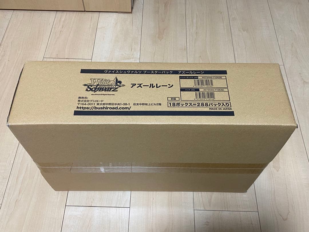 ヴァイスシュヴァルツ アズールレーン カートン 未開封 ヴァイス