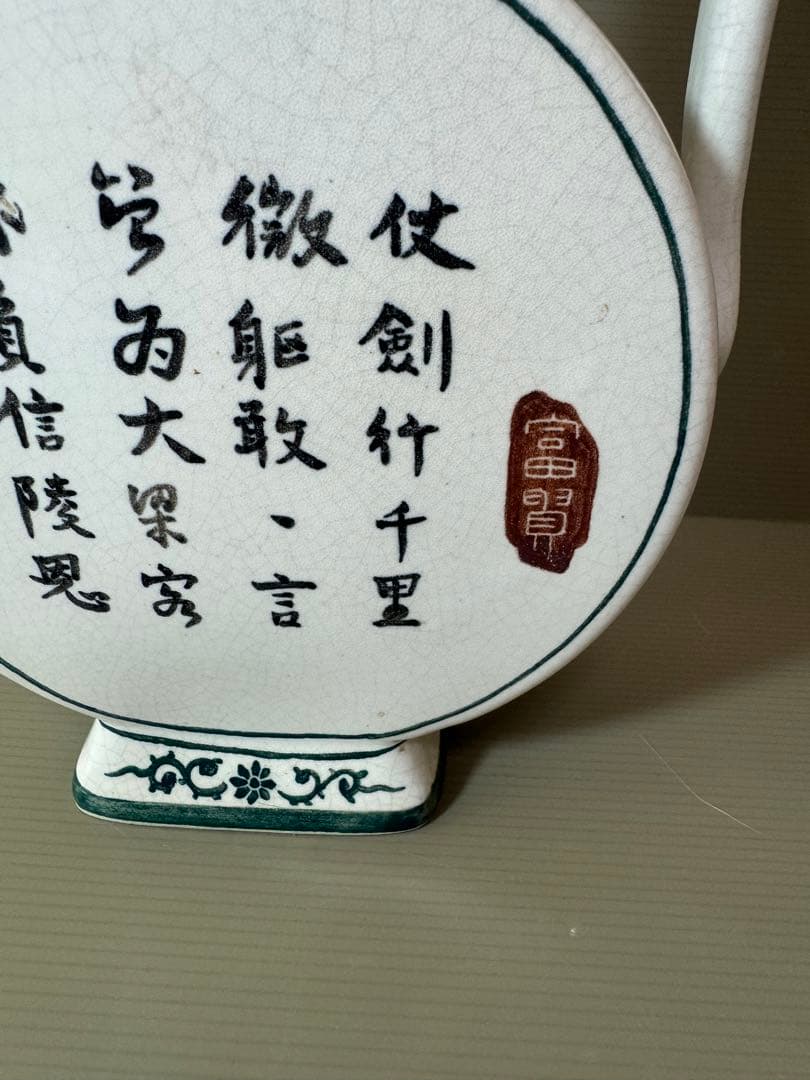 2714 中国骨董 花鳥文 壷 時代物