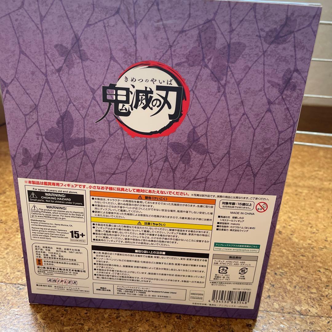 アニプレックス　鬼滅の刃　胡蝶しのぶ 1/8スケールフィギュア