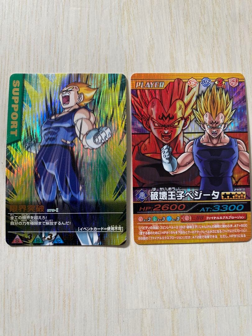 ドラゴンボールデータカードダス ベジータセット 爆レア 激レア - メルカリ