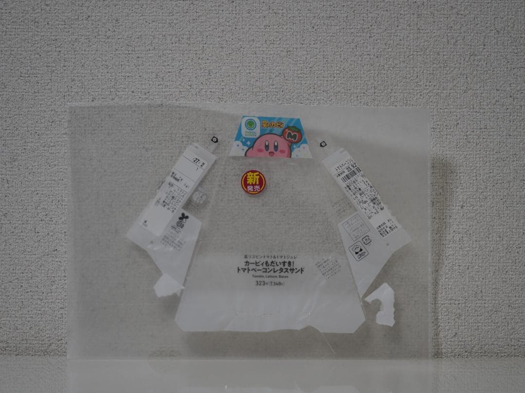 星のカービィ ファミマコラボサンドイッチ パッケージ・開封後即洗浄