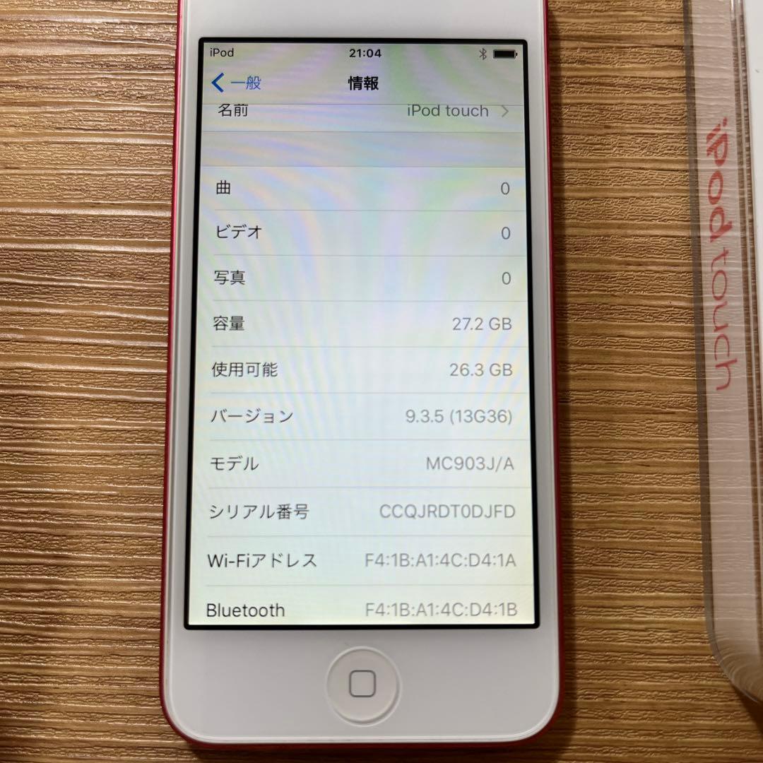 32GB】iPod touch (第5世代)ピンク iPod touch5世代 Apple iPod touch