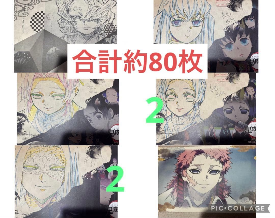 鬼滅の刃　ufotablecafe ランチョンマット　まとめ売り　約80枚 鬼滅の刃】 ufotable Cafeカフェ ランチョンマット まとめ売り - メルカリ