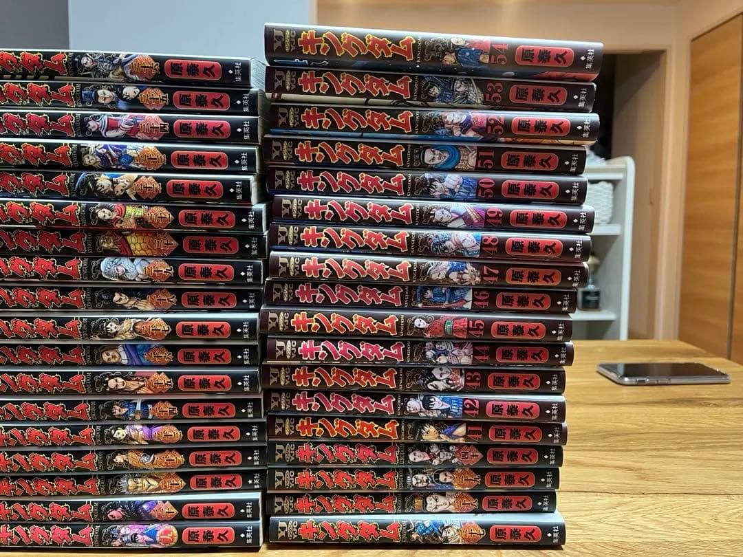 キングダム 1〜54巻セット