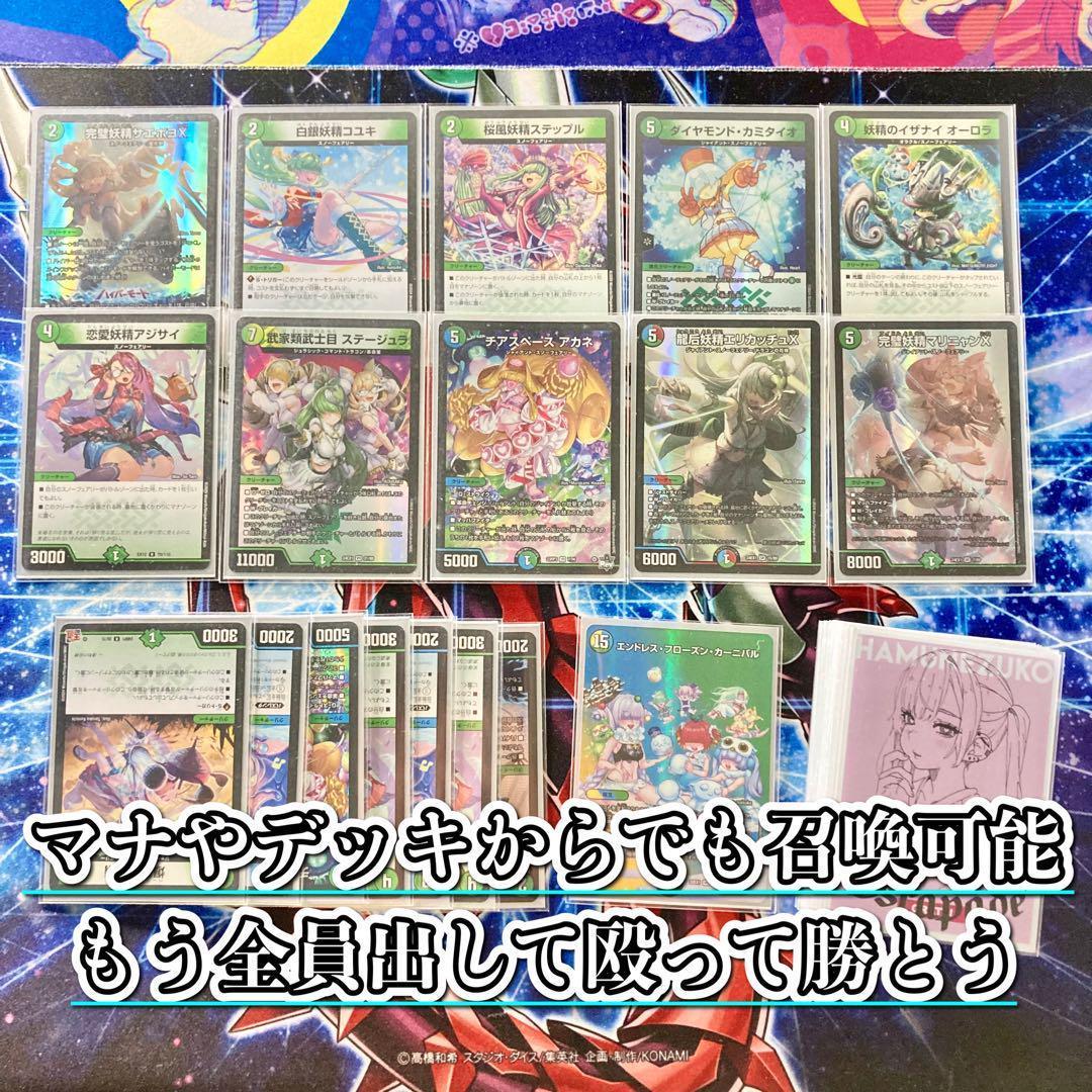 可愛い娘全員参戦 【スノーフェアリー】 デッキ＆二重スリーブの通販は