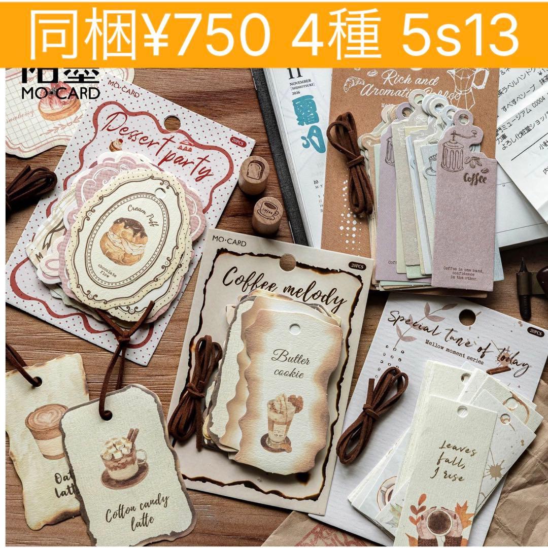 5s-13 ／コラージュ素材 シール ステッカー セット まとめ売り - メルカリ