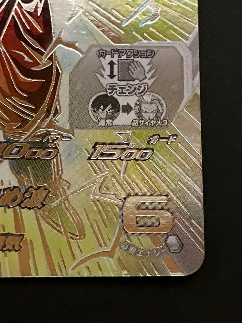 bm11-sec3 lc 孫悟空　超サイヤ人3