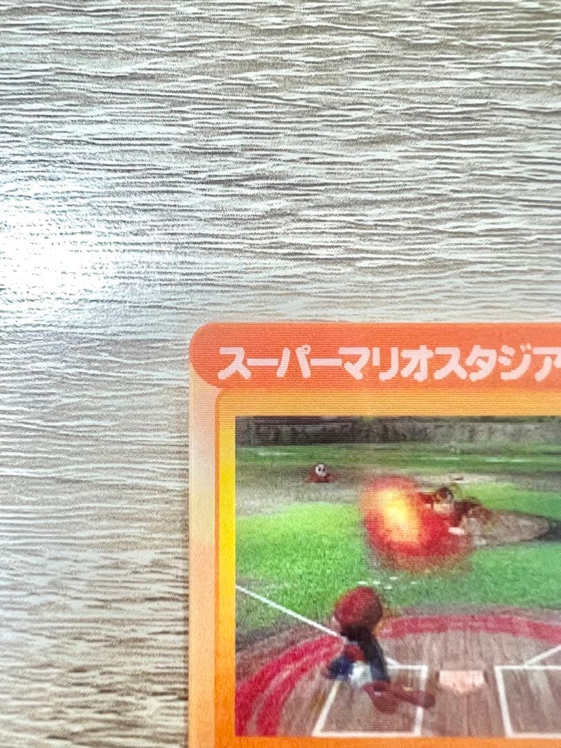 【超希少】スーパーマリオスタジアムミラクルベースボール ファミ通付録　3Dカード