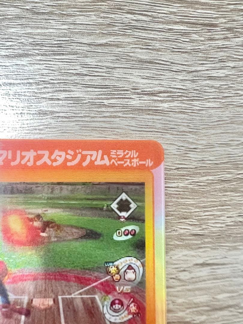 【超希少】スーパーマリオスタジアムミラクルベースボール ファミ通付録　3Dカード