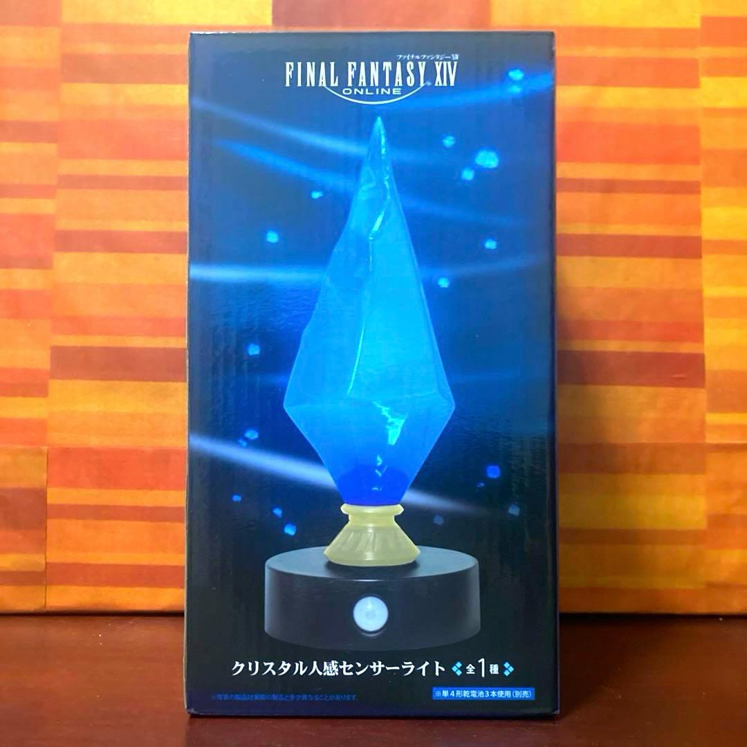 非売品】 ファイナルファンタジーXIV FF14 クリスタル人感センサーライト