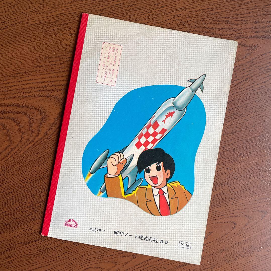 宇宙船レッドシャーク ショウワノート A5 ジャポニカ学習帳宇宙編