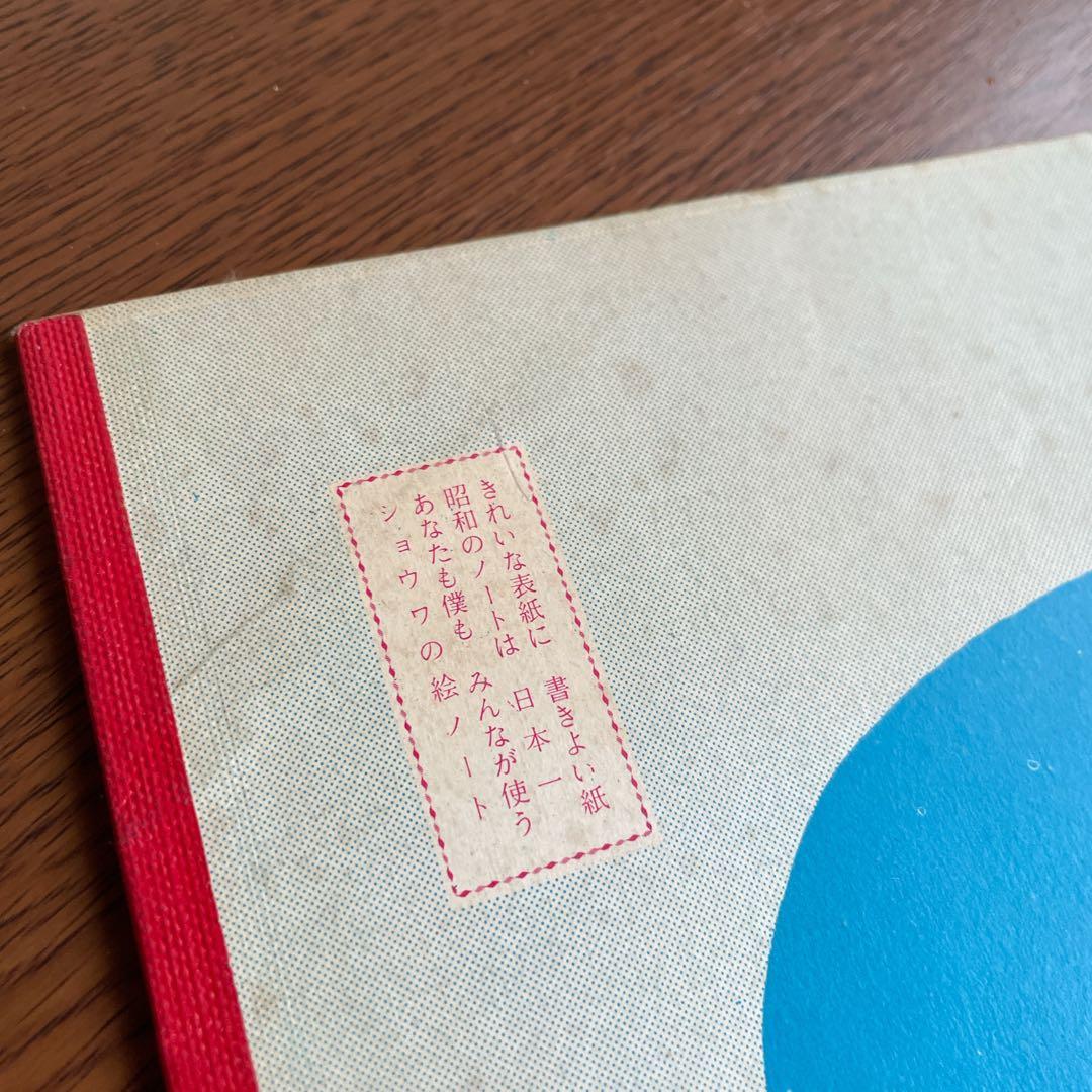 宇宙船レッドシャーク ショウワノート A5