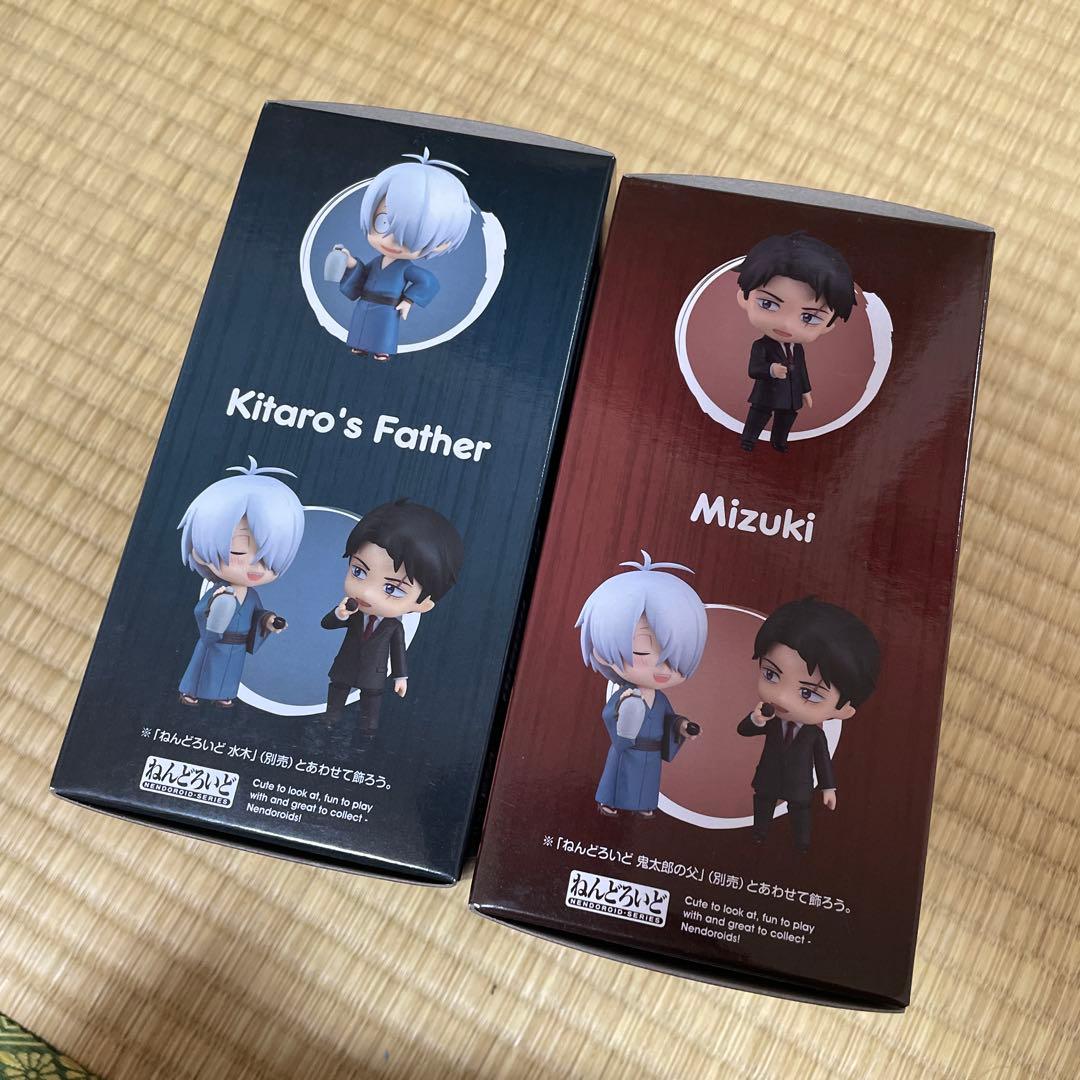 水木と鬼太郎の父 ねんどろいどセット