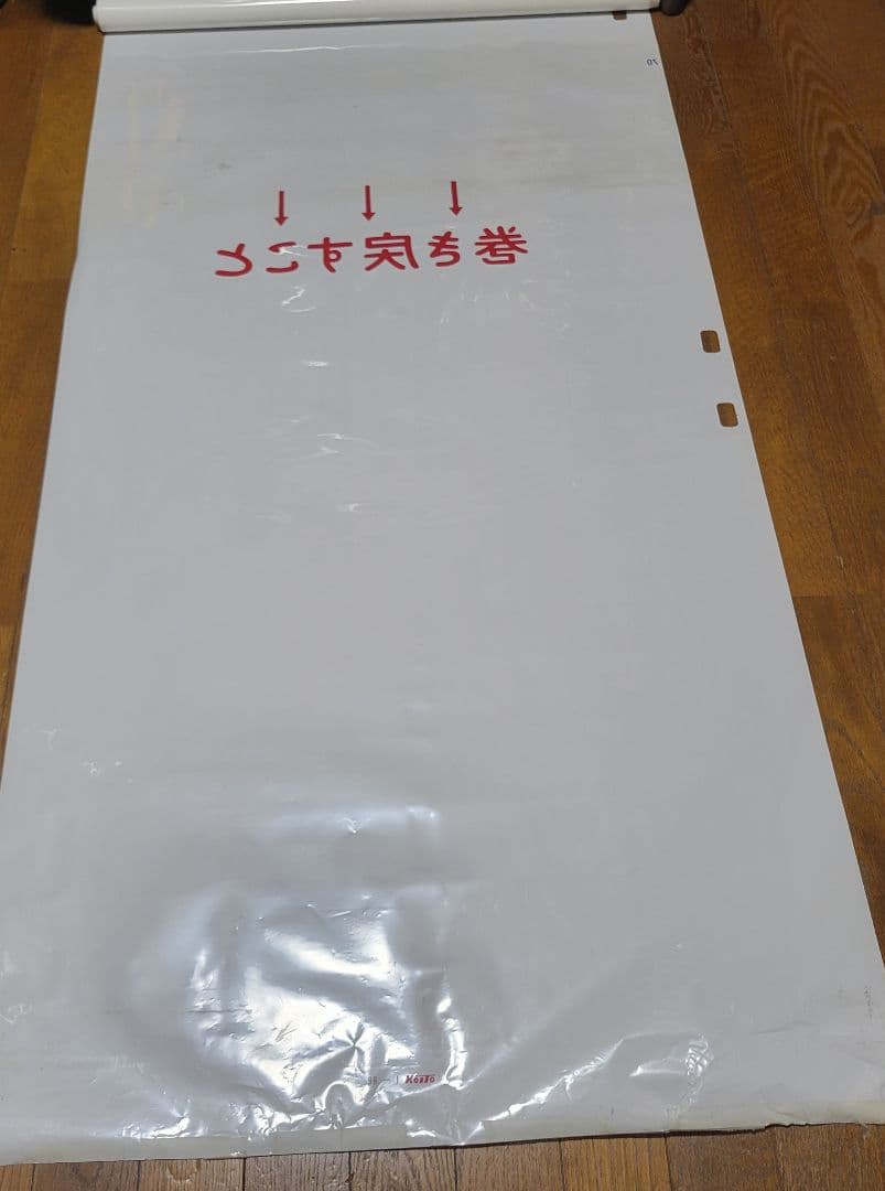 183系?特急あずさ他方向幕