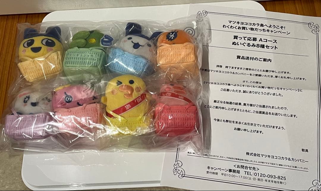 新品非売品☆ たまごっち ぬいぐるみ マツモトキヨシ ココカラファイン 8個