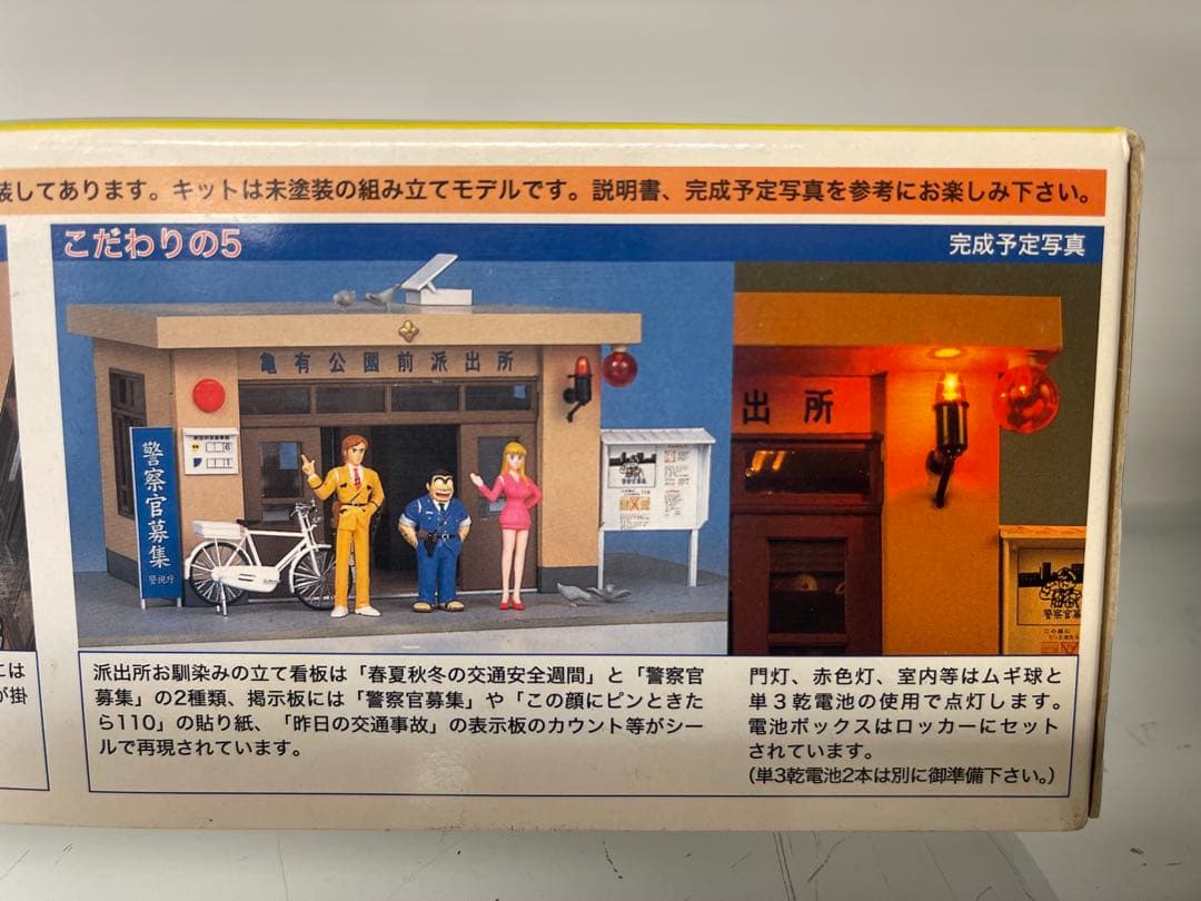 FUJIMI こおろぎ警察署 1/24 プラモデル 新品 送料込み！ - メルカリ