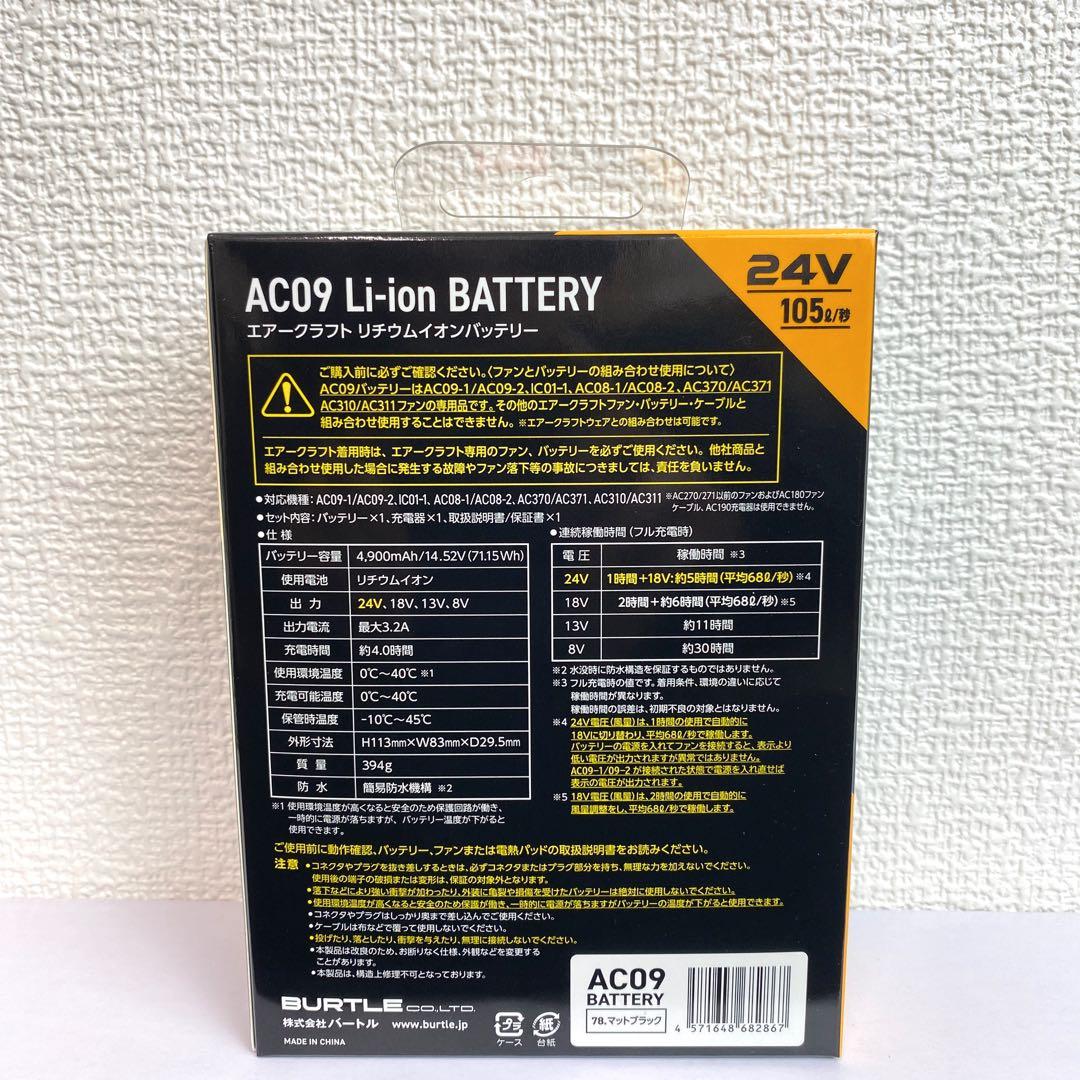 ☆理理☆バートル 2025年 空調服 24V マットブラックバッテリー4個