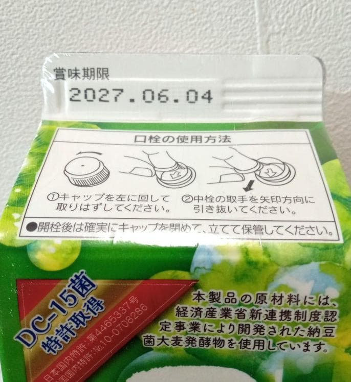 ☆激安☆定価14,☆マスカットバーモントαⅣ 3本セット＋容器