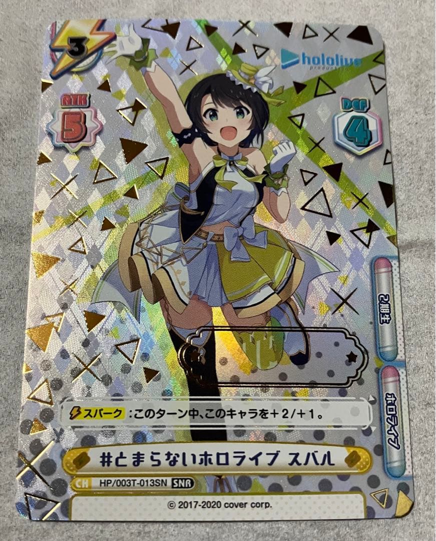 reバース ホロライブ 大空スバル SNR シリアルなし ホロライブ Re