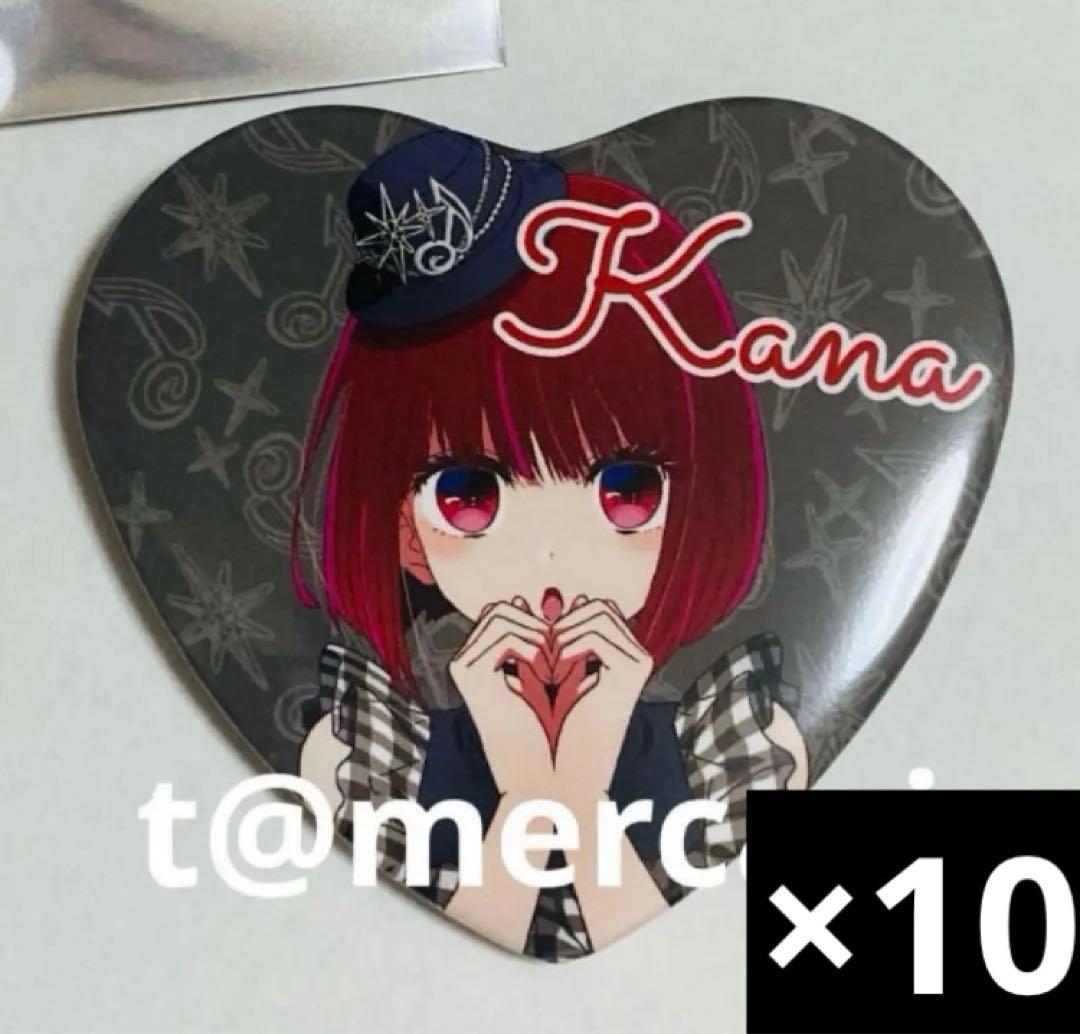 推しの子　ハート　缶バッジ 有馬かな10点 推しの子 ハート 缶バッジ 有馬かな10点 推しの子】 ウェットカラー