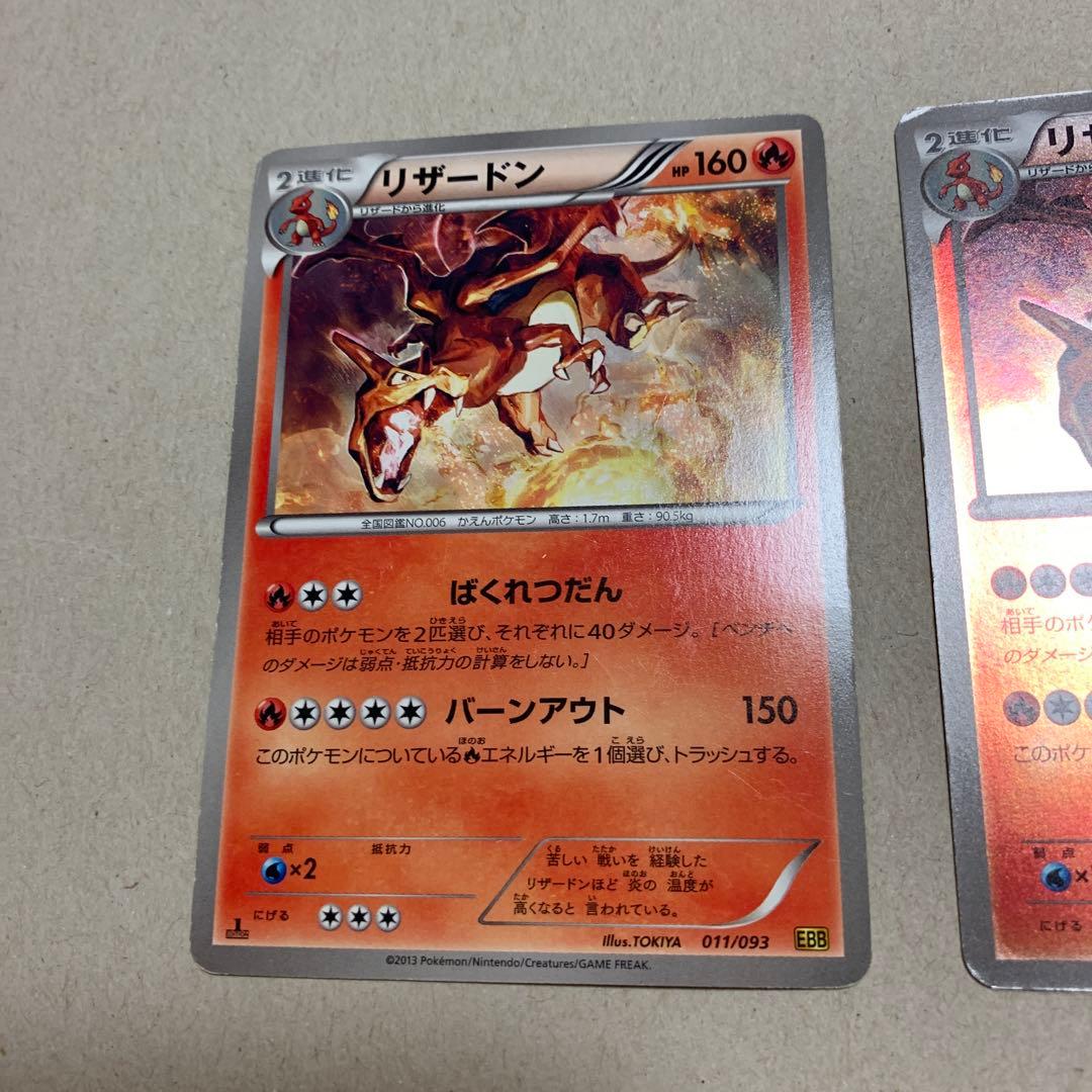 リザードン HP160 ポケモンカード 011/093 EBB ミラー
