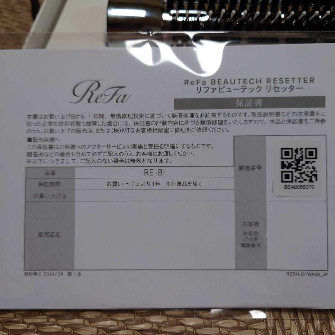 ReFa リファ ビューテック リセッター くるくるドライヤー 2025年製