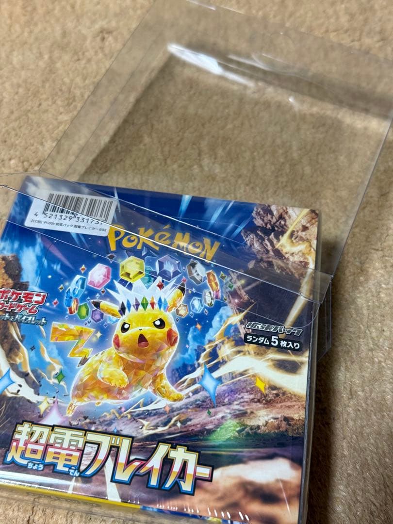【引退品①】ポケモンカード シュリンク付き未開封BOX 14箱