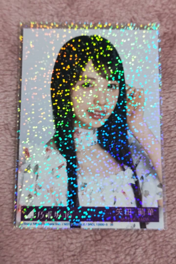 乃木坂46　My　respect封入生写真　矢田萌華　セブンネット写真付き