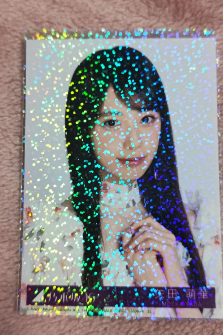 乃木坂46 My respect封入生写真 矢田萌華 セブンネット写真付き - メルカリ