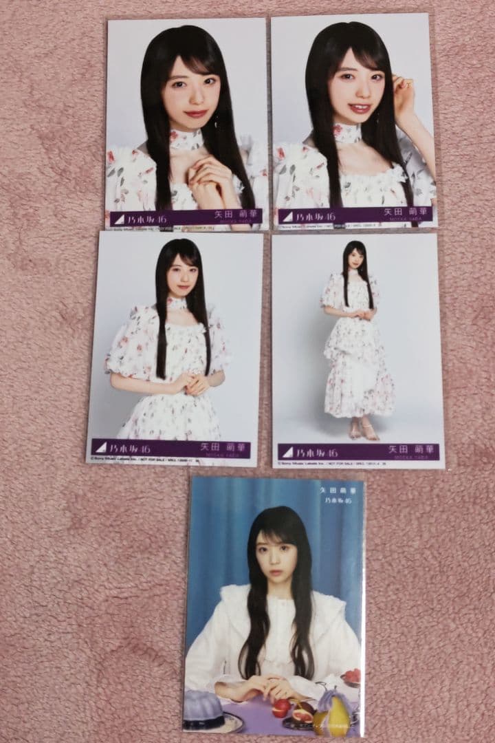 乃木坂46 My respect封入生写真 矢田萌華 セブンネット写真付き - メルカリ
