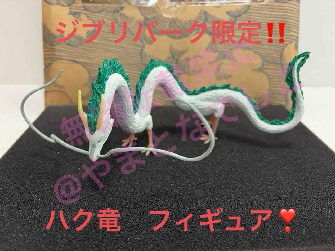 ジブリパーク限定 千と千尋 ハク 万年筆 激レア品 ジブリパーク 千と千尋