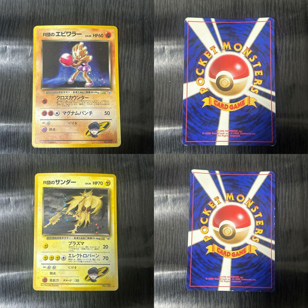 ポケモンカード 旧裏 まとめ売り - メルカリ