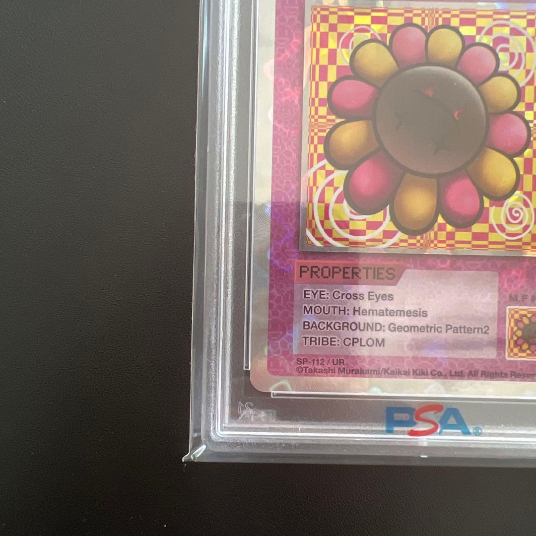 村上隆 108フラワーズ めまいを起こす背景 psa10 C UR 2枚セット