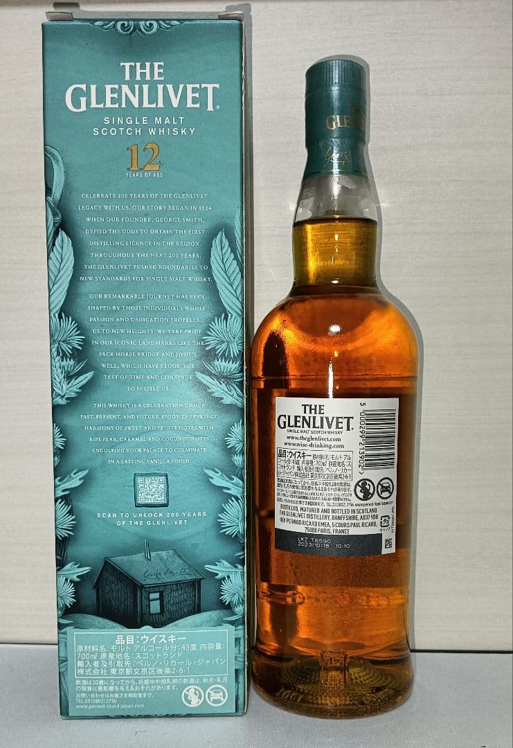 スコッチウイスキー2本セット Old Parr Superior スコッチウイスキー 2