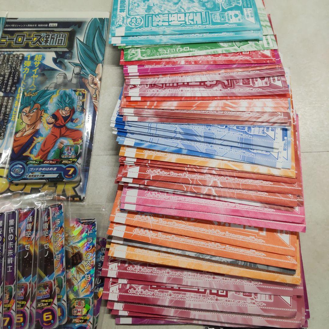 スーパードラゴンボールヒーローズ