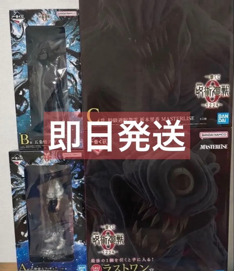 一番くじ 呪術廻戦0 A賞 B賞 C賞 ラストワン賞 一番くじ 呪術廻戦0 A賞 B賞 C賞 D賞 ラストワン賞 - メルカリ