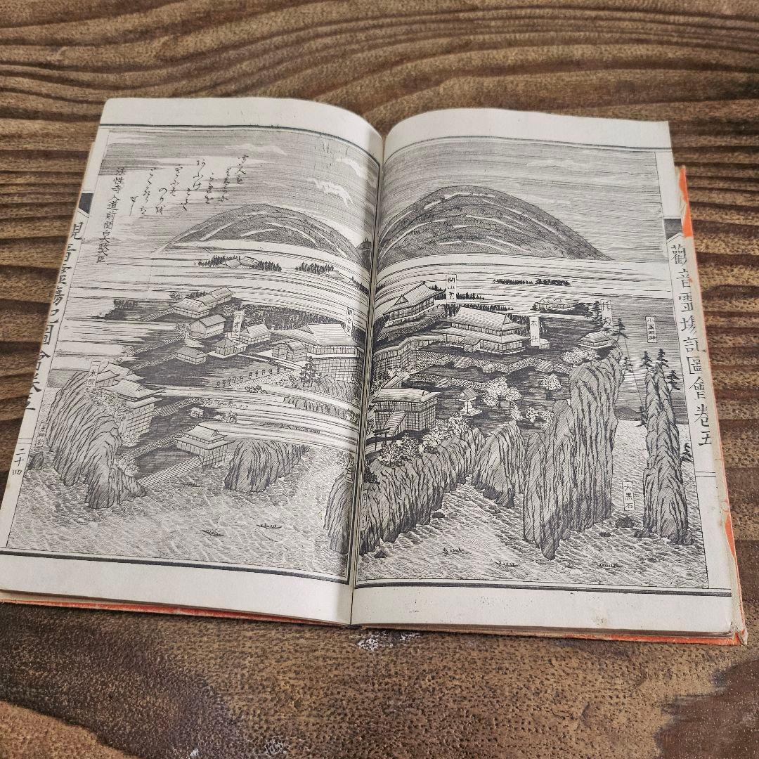 xo9491 古い和本 観音霊場記図会 全5冊揃 仏教書 絵入 古書 古文書