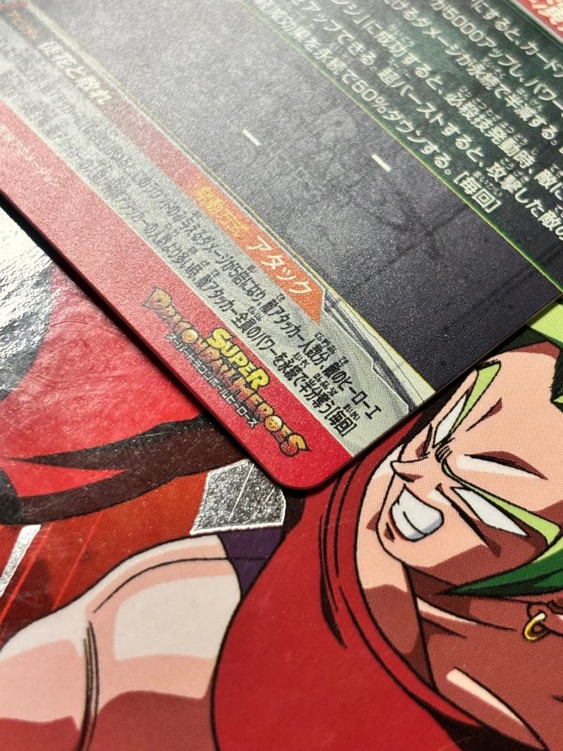 スーパードラゴンボールヒーローズ UGM7-SEC3 ゴクウブラック　エラー