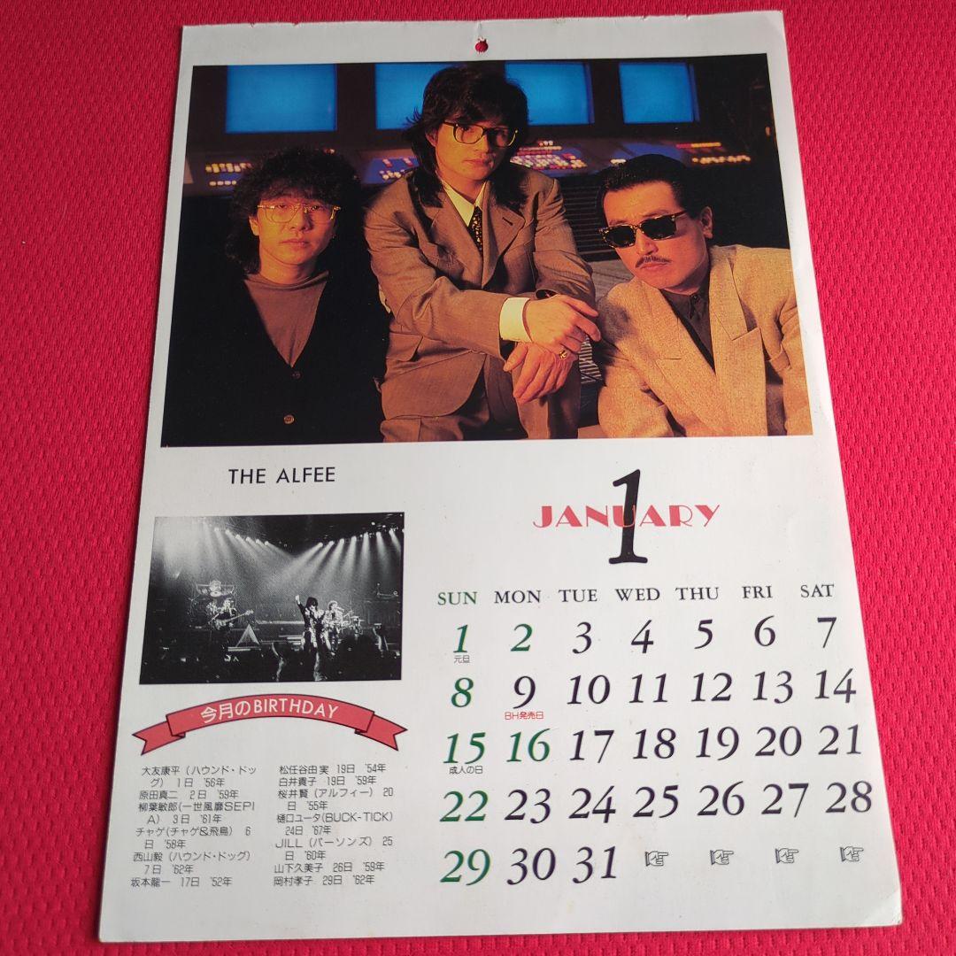 アルフィー THE ALFEE 80/90年代 雑誌付録8枚 - メルカリ