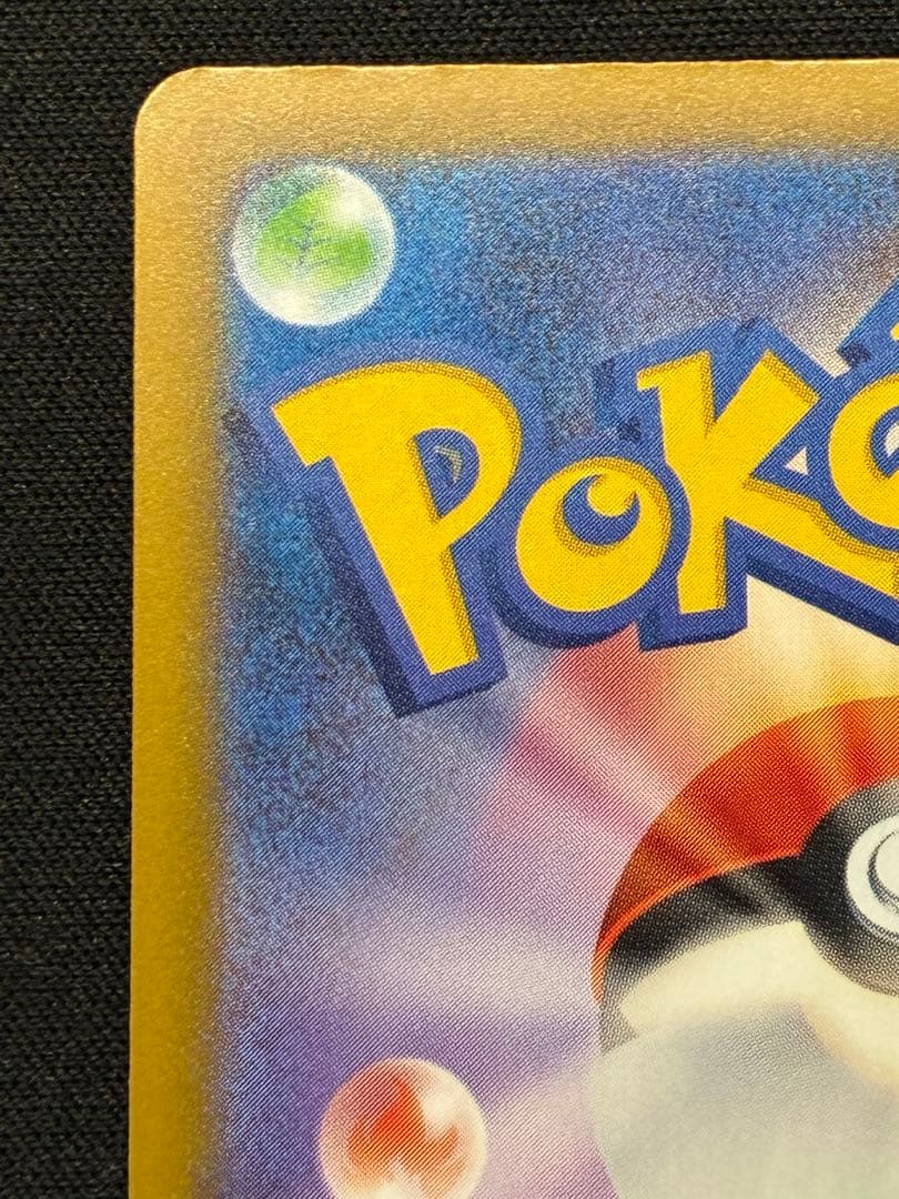 メガルチャブルex MA 中国語　繁体字　エラー版　M2a