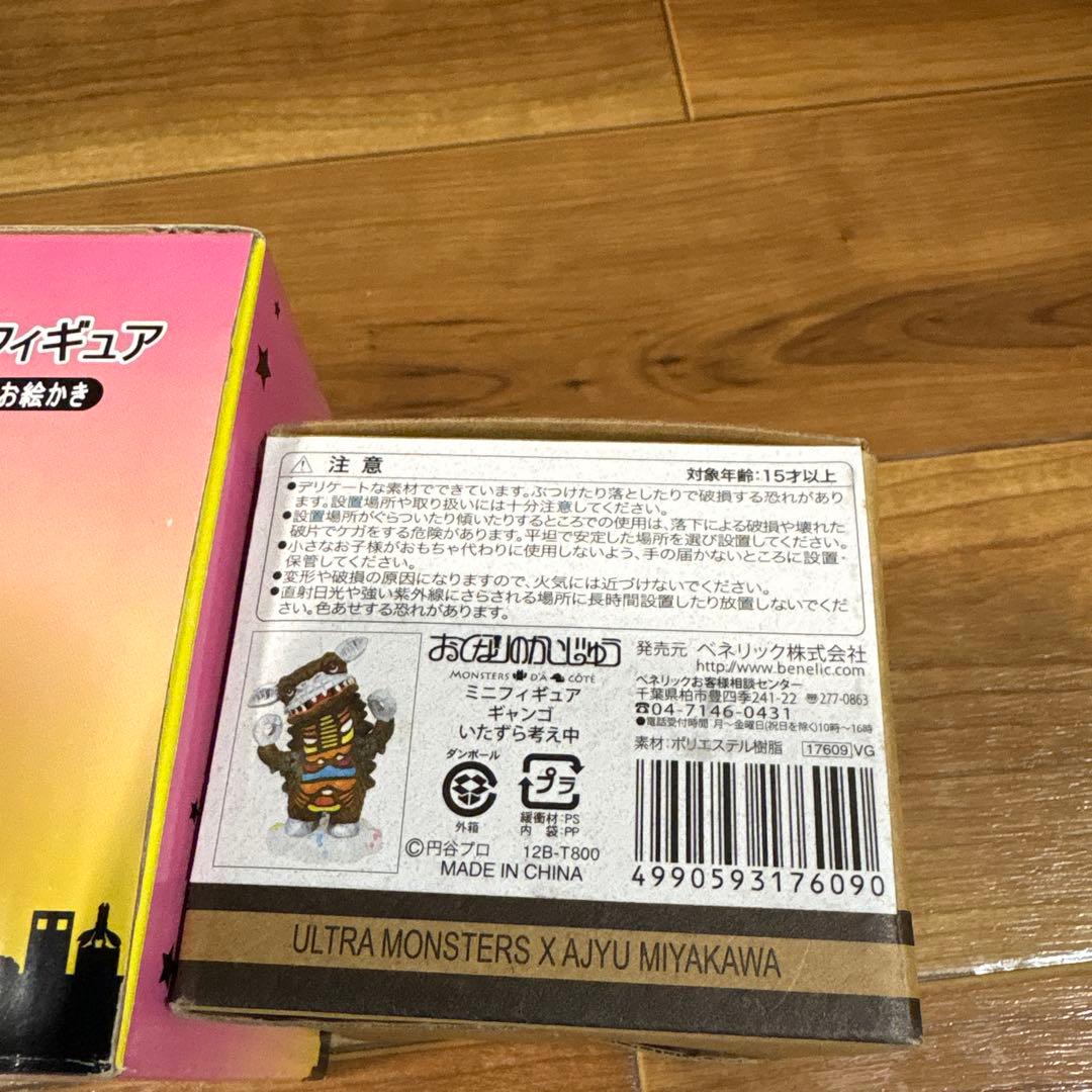 日*4様 おとなりのかいじゅう 情景フィギュア いたずらお絵かき いらずら考え中