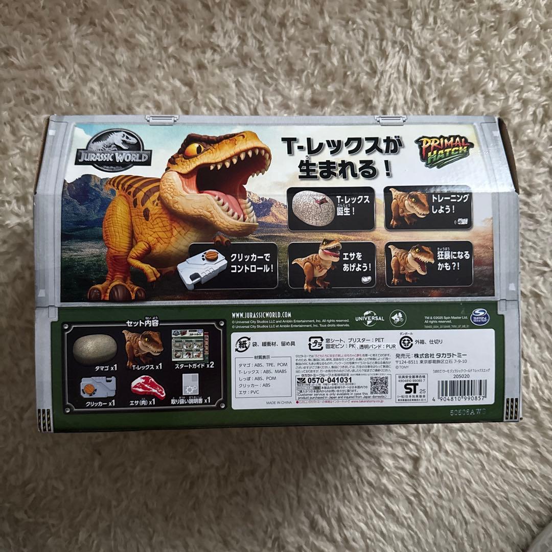 【送料込・即納】うまれて! ウーモ ジュラシック・ワールド T-レックスエッグ