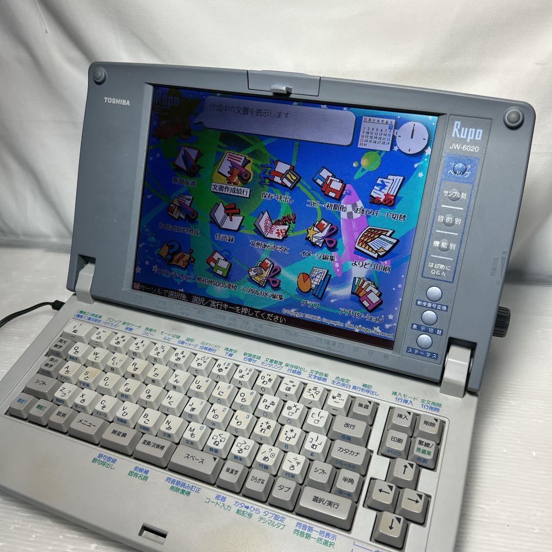 【動作確認済】TOSHIBA 東芝 ワープロ Rupo ルポ JW-6020