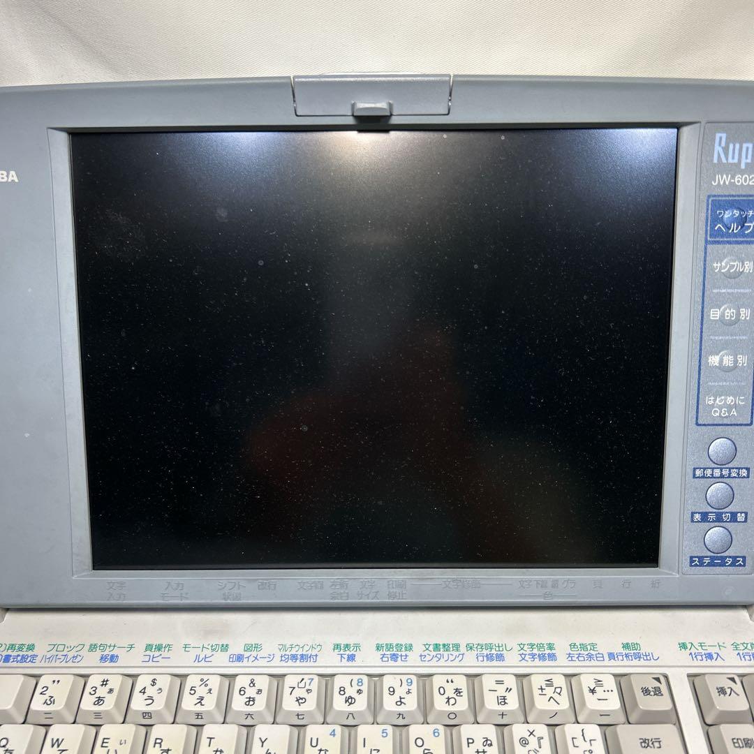 【動作確認済】TOSHIBA 東芝 ワープロ Rupo ルポ JW-6020