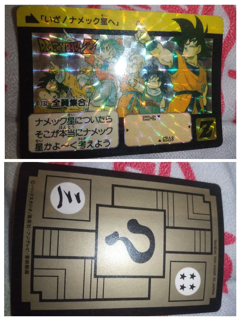 ドラゴンボール カードダス 20枚セット