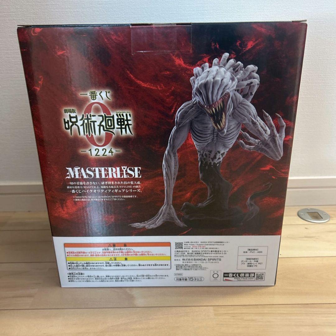 呪術廻戦 MASTERLISE 特級呪霊 フィギュア一番くじ C賞 - メルカリ