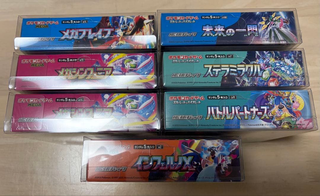 ポケモンカード　7ボックス まとめ売り