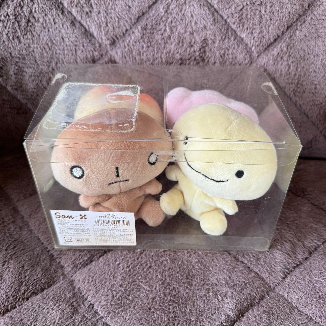 サンエックス こげぱん こげぱんフレンズ ぬいぐるみ