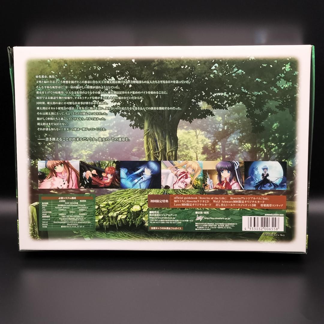 中古】Rewrite リライト 初回限定版 Windows ゲームソフト - メルカリ