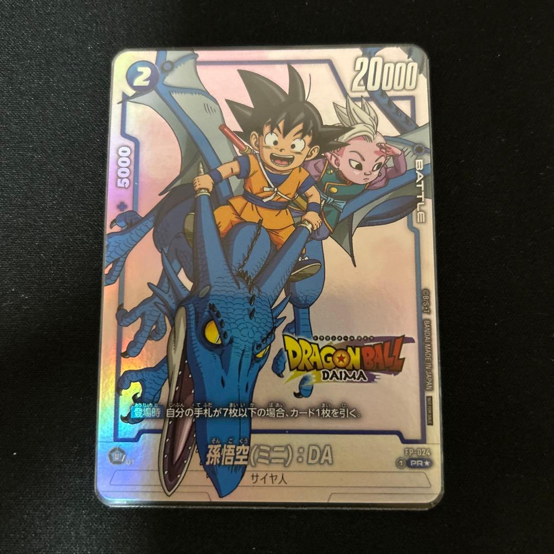 ドラゴンボール ダイマツリ プロモ 孫悟空ミニ カード